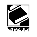 আজকাল প্রকাশনী